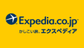 エクスペディア(Expedia)のご案内❗