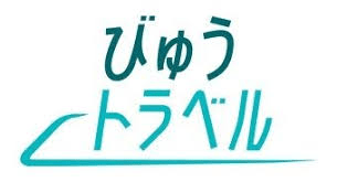 JR東日本えきねっと「びゅう」のご案内❗