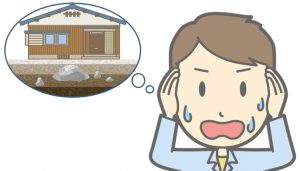 【家づくりの土地探し】購入した土地に埋設物!?トラブル防止の秘訣