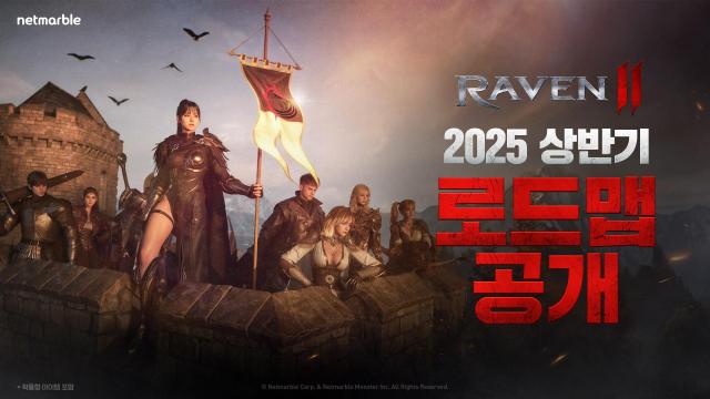 넷마블 레이븐2, 2025년 상반기 대규모 업데이트 예고