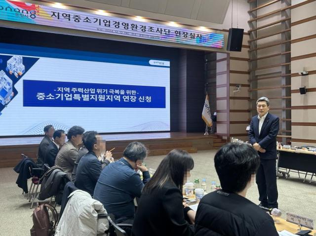 포항철강관리공단 등 5개 중소기업 밀집지역...중소기업특별지원지역 2년 간 연장