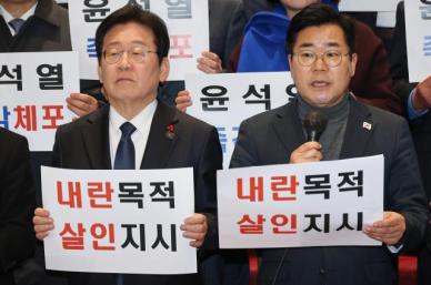 민주당 與인사 비상계엄 정당 주장, 내란선전죄 고발할 것