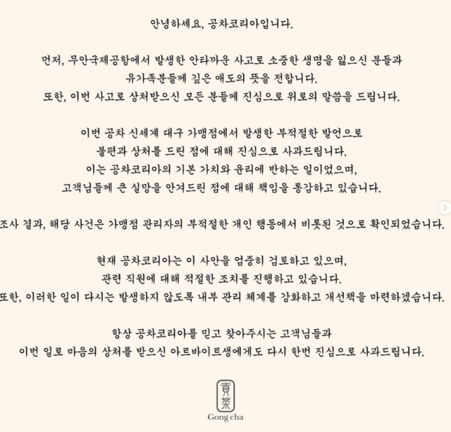 사진공차코리아