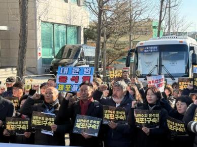 경호처까지 순장조 만들거냐…尹 영장집행 앞두고 관저 앞 체포 목소리