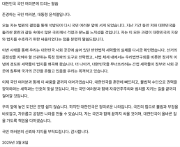 [단독] 尹 명의인데… 가짜 석방 입장문 대통령과 무관