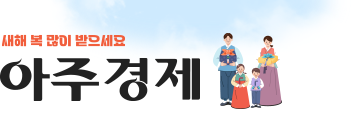 설날