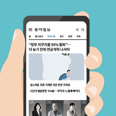 동아닷컴 이미지