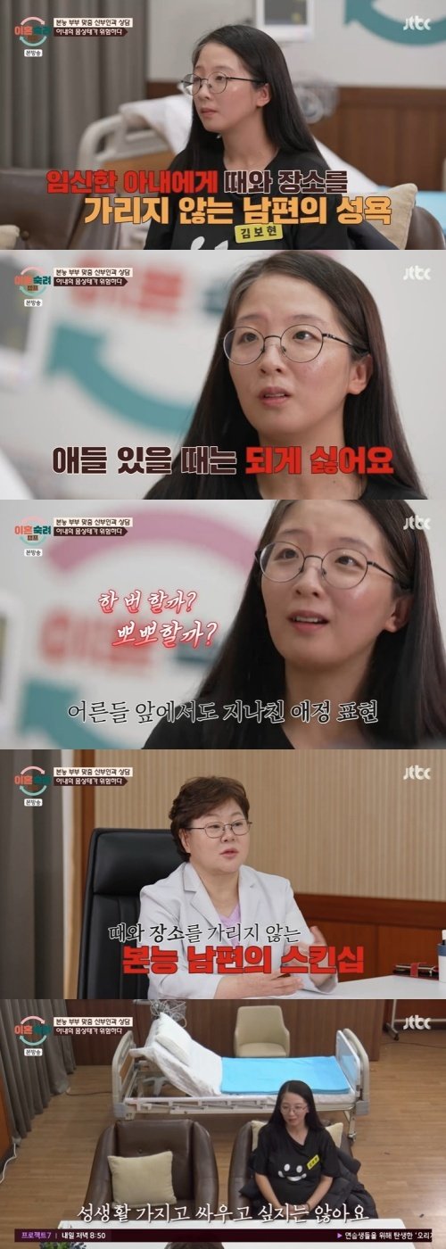 JTBC '이혼숙려캠프' 캡처