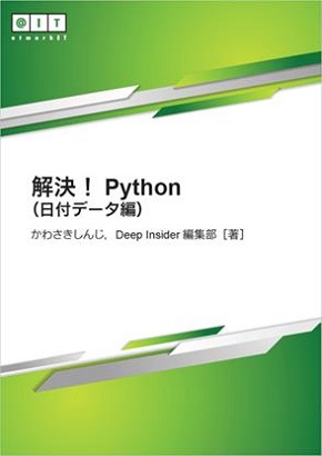 IT eBookV[Y Vol.123wIPython@tf[^ҁx