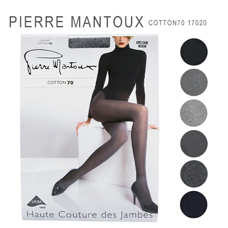 ピエールマントゥー 定番 タイツ レディース コットンタイツ 70デニール コットン PIERRE MANTOUX COLLANT COTTON70 17020 母の日 ギフト プレゼント 女性 オシャレ 【メール便送料無料】[M便 1/4]