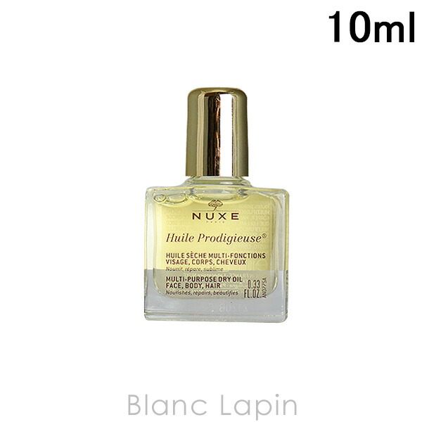 【ミニサイズ】 ニュクス NUXE プロディジューオイル 10ml [014666]