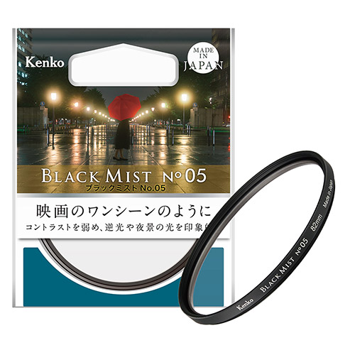 【メール便】ケンコー 52mm ブラックミスト No.05 ソフトフィルター