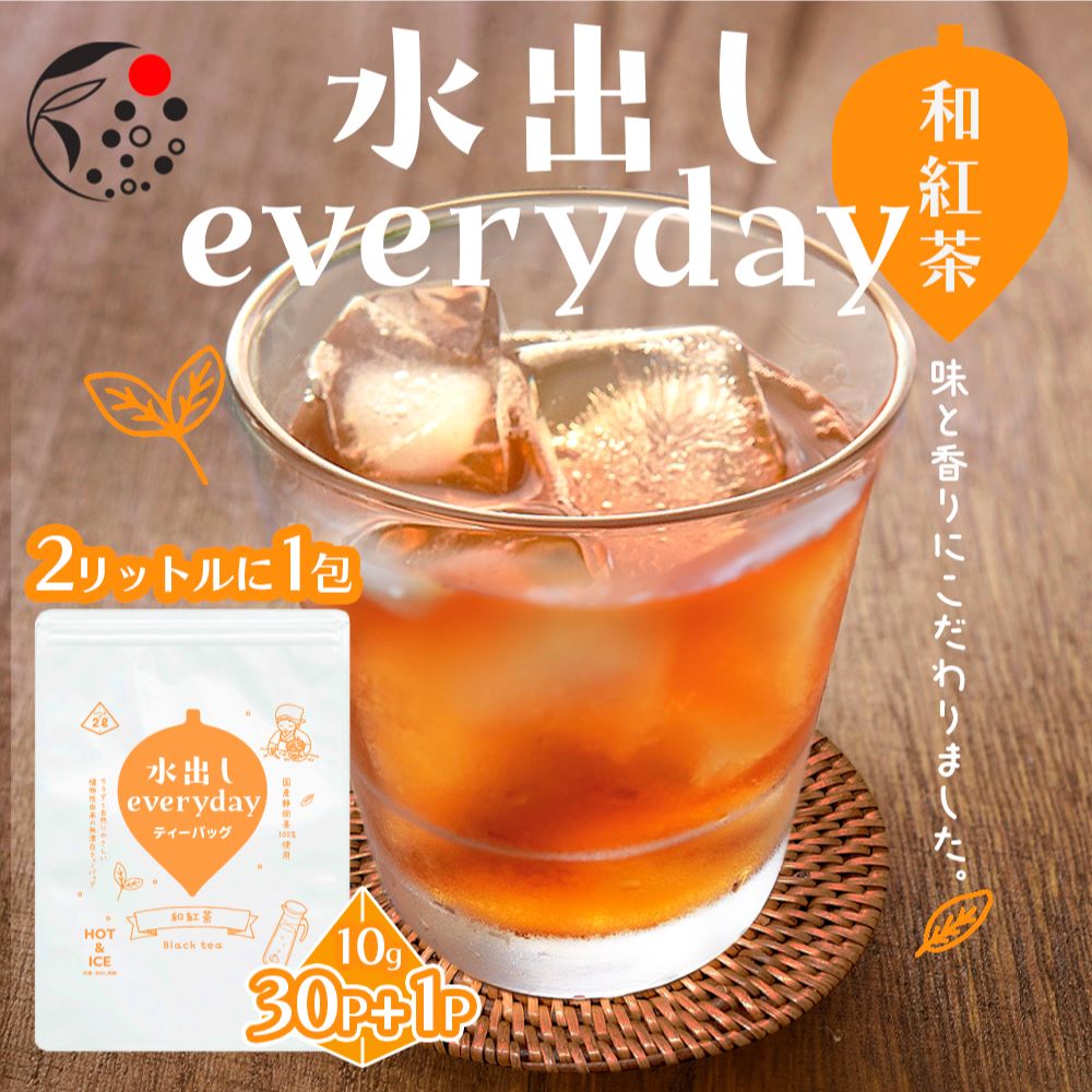 everyday和紅茶 