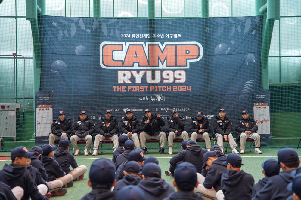 류현진재단은 지난 21일 서산 한화이글스 2군 훈련장에서 첫 번째 유소년 야구캠프 CAMP RYU99 with 뉴케어를 개최했다. 류현진 재단