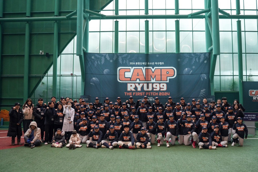 류현진재단은 지난 21일 서산 한화이글스 2군 훈련장에서 첫 번째 유소년 야구캠프 CAMP RYU99 with 뉴케어를 개최했다. 류현진 재단