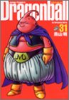 DRAGON BALL 完全版 31 (ジャンプコミックス)