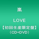 LOVE(初回生産限定盤)(DVD付)