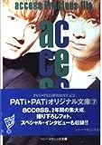 access Precious file (ソニー・マガジンズ文庫―PATi PATiオリジナル文庫)