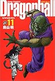 DRAGON BALL 完全版 11 (ジャンプコミックス)