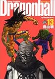 DRAGON BALL 完全版 13 (ジャンプコミックス)