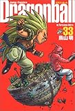 DRAGON BALL 完全版 33 (ジャンプコミックス)