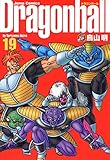 DRAGON BALL 完全版 19 (ジャンプコミックス)