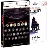 ミザリー 特別編 [DVD]