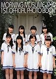 モーニング娘。9・10期 1st official Photo Book