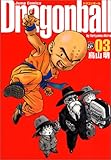 DRAGON BALL 完全版 3 (ジャンプコミックス)