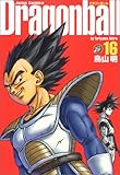 DRAGON BALL 完全版 16 (ジャンプコミックス)