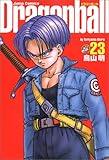 DRAGON BALL 完全版 23 (ジャンプコミックス)