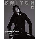 SWITCH Vol.38 No.12 特集 30年目の福山雅治