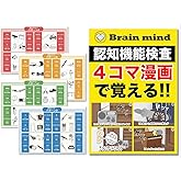 ノーブランド品【2024年】運転免許更新時の高齢者講習認知機能検査対策のお得な「お風呂ポスター」&「4コマ漫画冊子」のセット