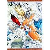 ストラヴァガンツァ-異彩の姫- 5巻 (ハルタコミックス)