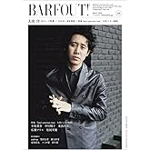 BARFOUT! 248 大泉洋 (Brown's books)