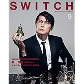 SWITCH Vol.40 No.9 特集 INSIDE/OUTSIDE of The Movie(表紙巻頭:福山雅治 映画『沈黙のパレード』)