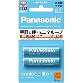 パナソニック エネループ 単3形充電池 2本パック お手軽モデル BK-3LCC/2