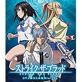 ストライク・ザ・ブラッド OVAIIIまとめ見Blu-ray