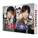 MIU404 ディレクターズカット版 Blu-ray BOX