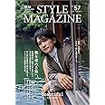 AERA STYLE MAGAZINE (アエラスタイルマガジン) Vol.57【表紙：町田啓太】[雑誌] (AERA増刊)