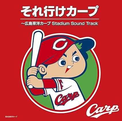 「広島カープ」の画像検索結果