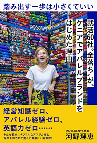 ドットtoドット　『踏み出す一歩は小さくていい』