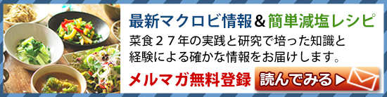 メルマガ登録はこちら