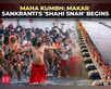 Maha Kumbh kicks-off in Prayagraj, UP:Image