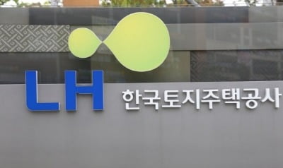 "LH, '부동산 투기 의혹' 직원 40명에 급여 7억4000만원 지급"