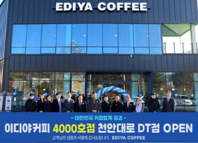 메가·컴포즈커피 무섭게 쫓아왔는데…'최초' 4000호 매장 낸 이디야