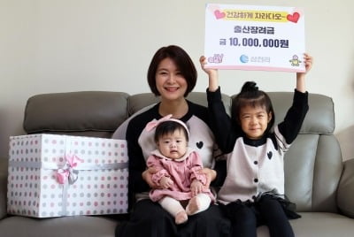 "아이 낳으면 1000만원 지원"…삼천리의 파격 복지