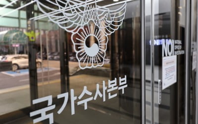 국가수사본부장 "검찰 압수수색 위법"…'불복' 준항고제출