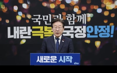 [속보] 이재명 "추경 신속 논의…지역화폐·AI·전력 시설 등에 투입"