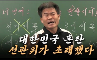 "부정선거 의혹, 음지에서 양지로"?…심상찮은 분위기